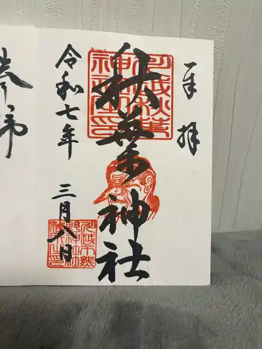 川越熊野神社(埼玉県)