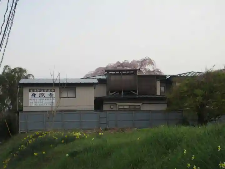 身照寺(岩手県)