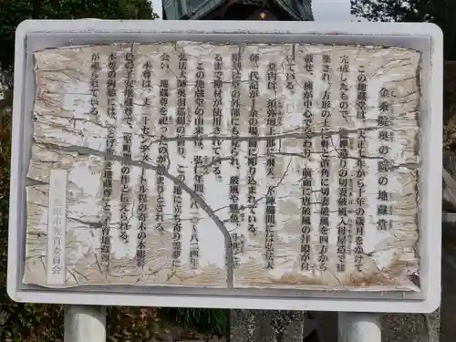 金乗院(那須波切不動尊) (栃木県)