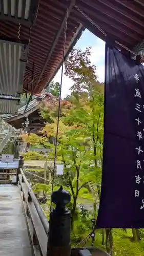 禅林寺（永観堂）(京都府)