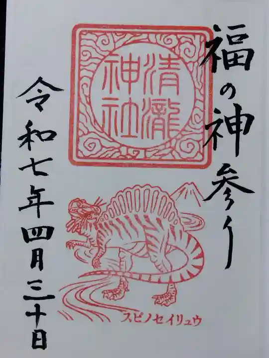 清瀧神社(福井県)