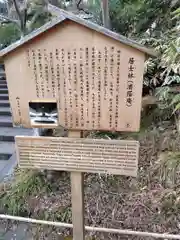済蔭庵(神奈川県)
