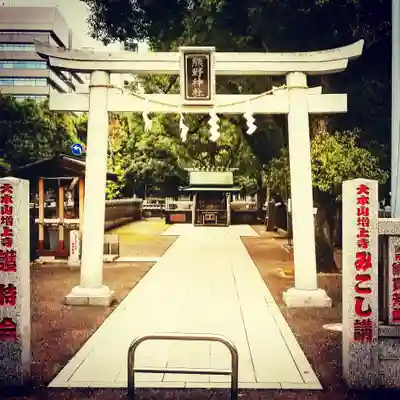 熊野神社の鳥居