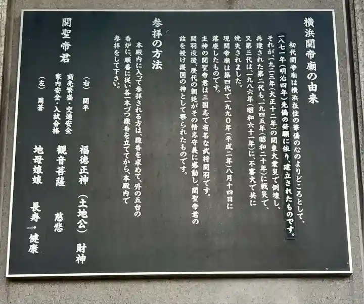 横濱関帝廟(神奈川県)