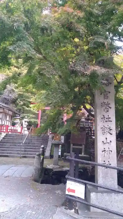 談山神社のその他建物