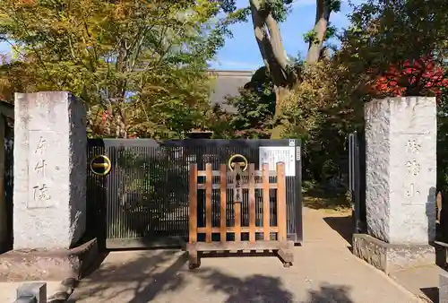 東竹院のその他建物