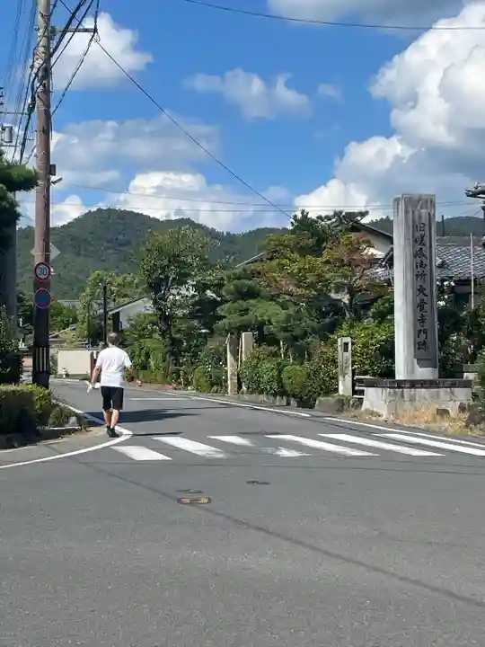 大覚寺(京都府)