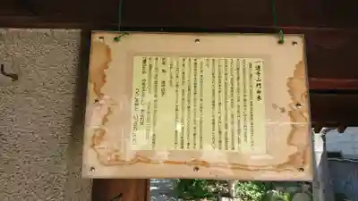一運寺の山門・神門
