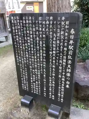 正栄寺の歴史