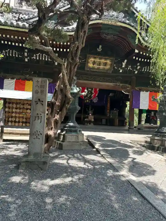 頂法寺(六角堂)の{uncategorized: "未分類", other: "その他", undefined: "問題あり", building: "その他建物", grave: "お墓", sacred_gate: "鳥居", guardian: "狛犬", statue: "像", buddha: "仏像", history: "歴史", nature: "自然", garden: "庭園", animal: "動物", pagoda: "塔", temizu: "手水舎", mountain_gate: "山門・神門", sanctuary: "本殿・本堂", subordinate: "末社・摂社", art: "芸術", scenery: "景色", jizo: "地蔵", ema: "絵馬", goshuin: "御朱印", omikuji: "おみくじ", items: "授与品その他", amulet: "お守り", goshuincho: "御朱印帳", eats: "食事", festival: "お祭り", votive_dance: "神楽", shichigosan: "七五三参", wedding: "結婚式", experience: "体験その他", initially: "初詣", around: "周辺", anti_infection: "感染症対策"}