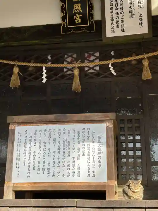 大瀧寺(徳島県)