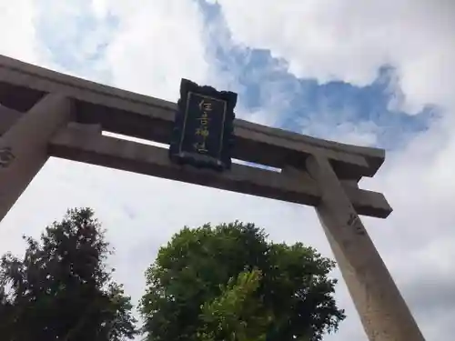 住吉神社の鳥居