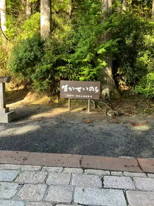 高野山金剛峯寺奥の院(和歌山県)