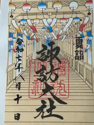 諏訪大社(長野県)