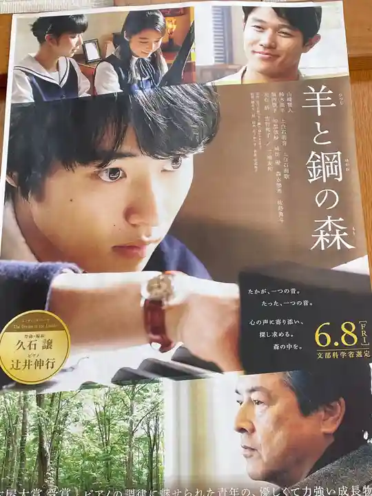 鷹栖神社の芸術