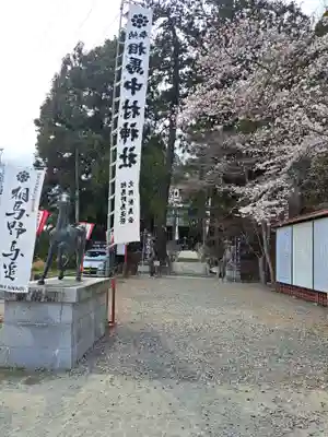 相馬中村神社(福島県)