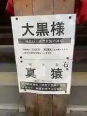 新日吉神宮(京都府)