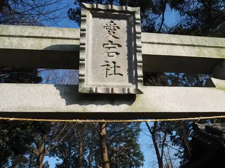 菅原神社のその他建物