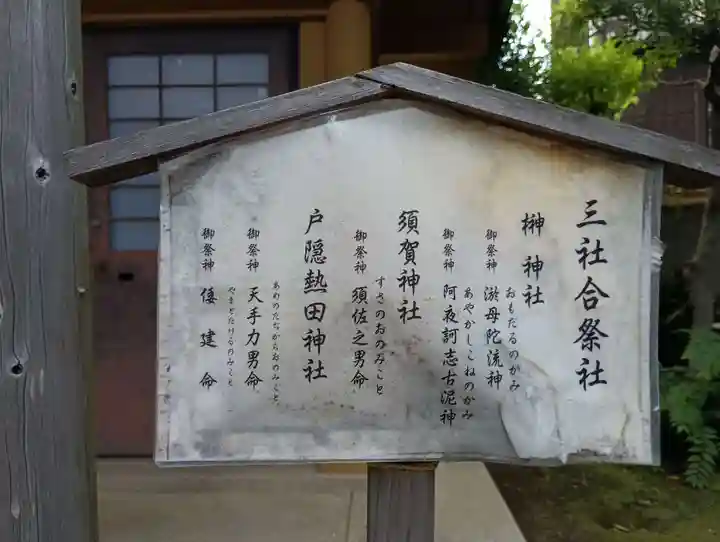 駒込天祖神社(東京都)