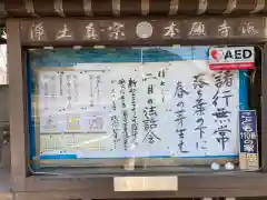 光明寺の建物その他