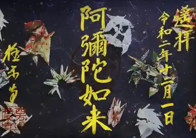 冬限定の御朱印【冬のにおい】600円