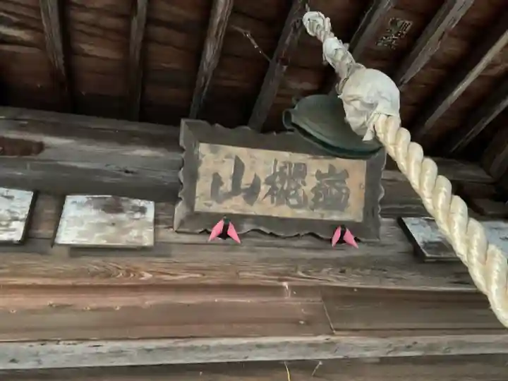 法妙寺(岐阜県)
