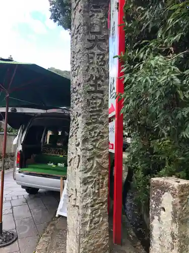 丹後一ノ宮 元伊勢 籠神社のその他建物