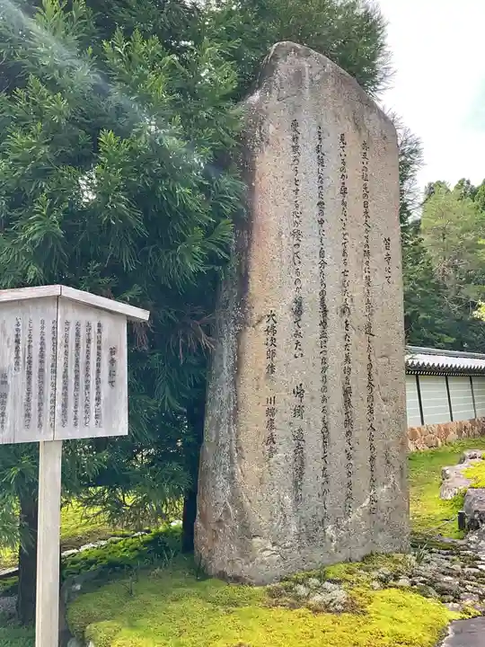 西芳寺のその他建物