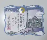 感通寺(東京都)