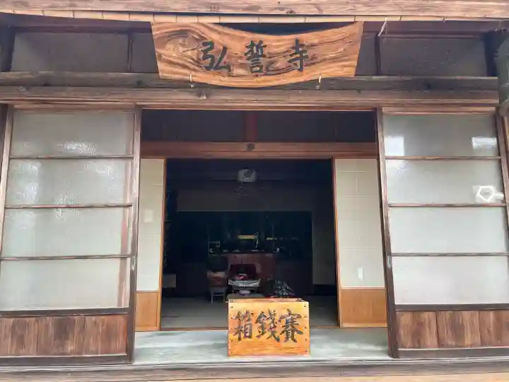 弘誓寺(岐阜県)