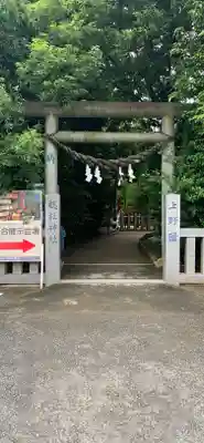 上野総社神社の鳥居