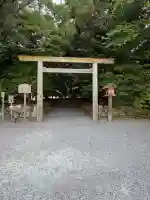 月夜見宮(豊受大神宮別宮)(三重県)