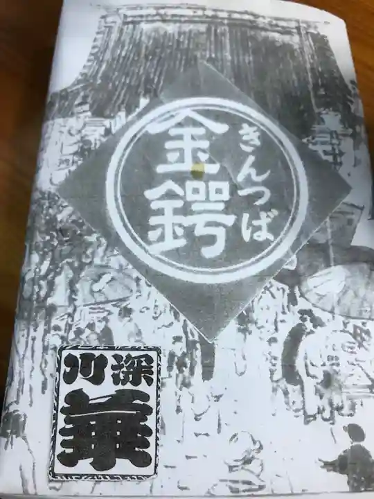 成田山深川不動堂(新勝寺東京別院)(東京都)