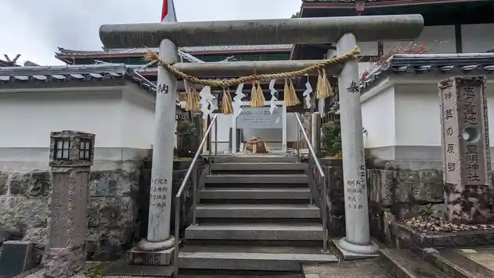 霊明神社(京都府)