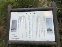 竜昌寺(福岡県)