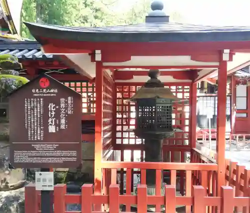 日光二荒山神社のその他建物