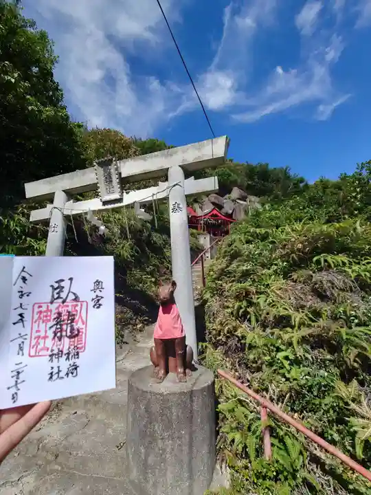 臥龍稲荷神社 奥宮(岡山県)