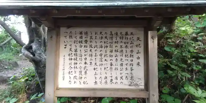 弟橘媛神社(茨城県)