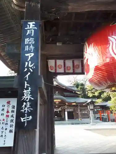 竹駒神社のその他建物