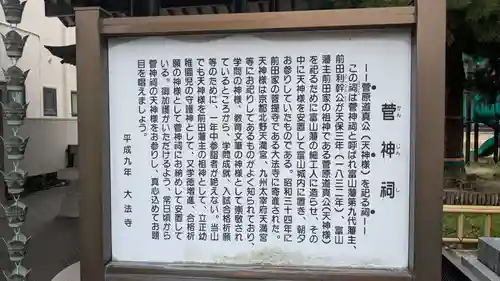 大法寺の歴史