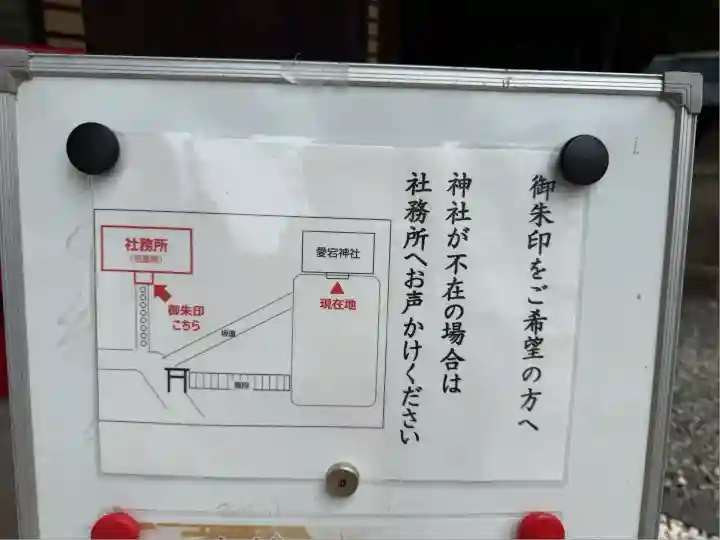 愛宕神社(山梨県)