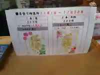 桜神宮(東京都)