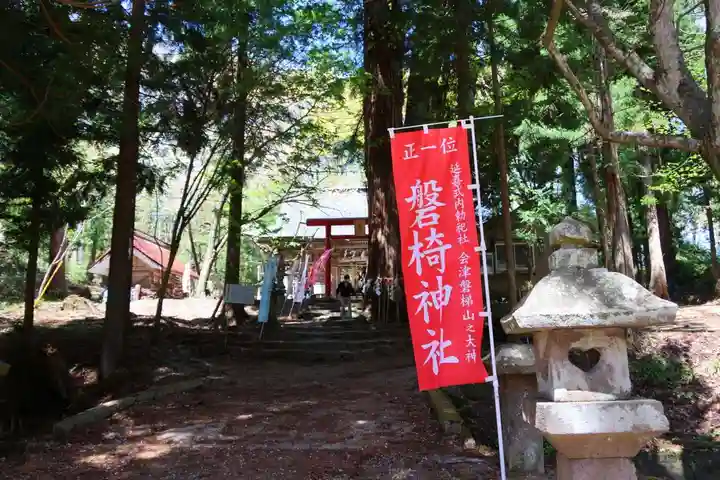磐椅神社の景色