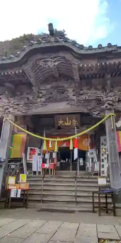 大山寺(神奈川県)