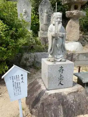 與田寺(香川県)