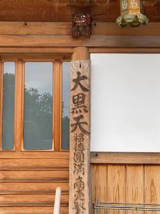 祥泉院のその他建物