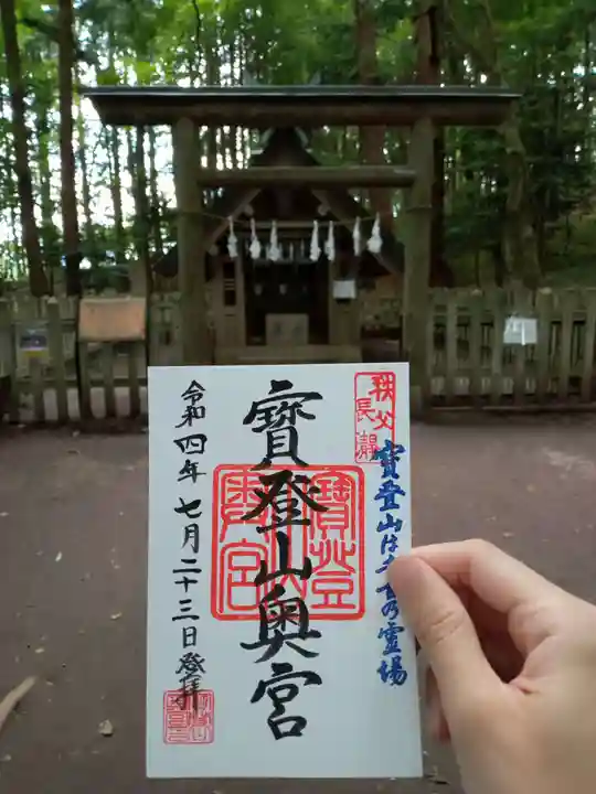 宝登山神社(埼玉県)