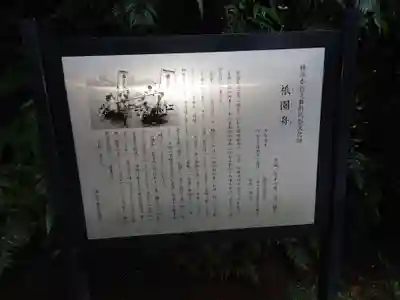 富岡八幡宮の歴史