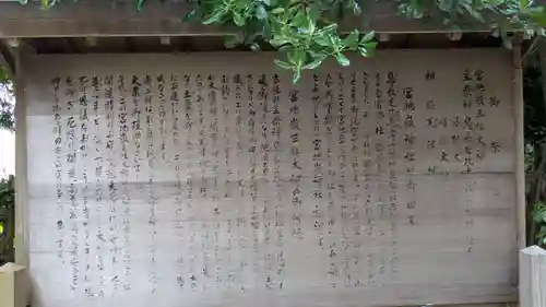 宮地嶽神社の歴史