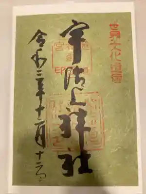 御朱印の記録の為に投稿。